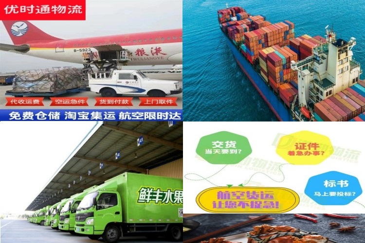 深州到北京航空货运公司-深州到北京物流专线